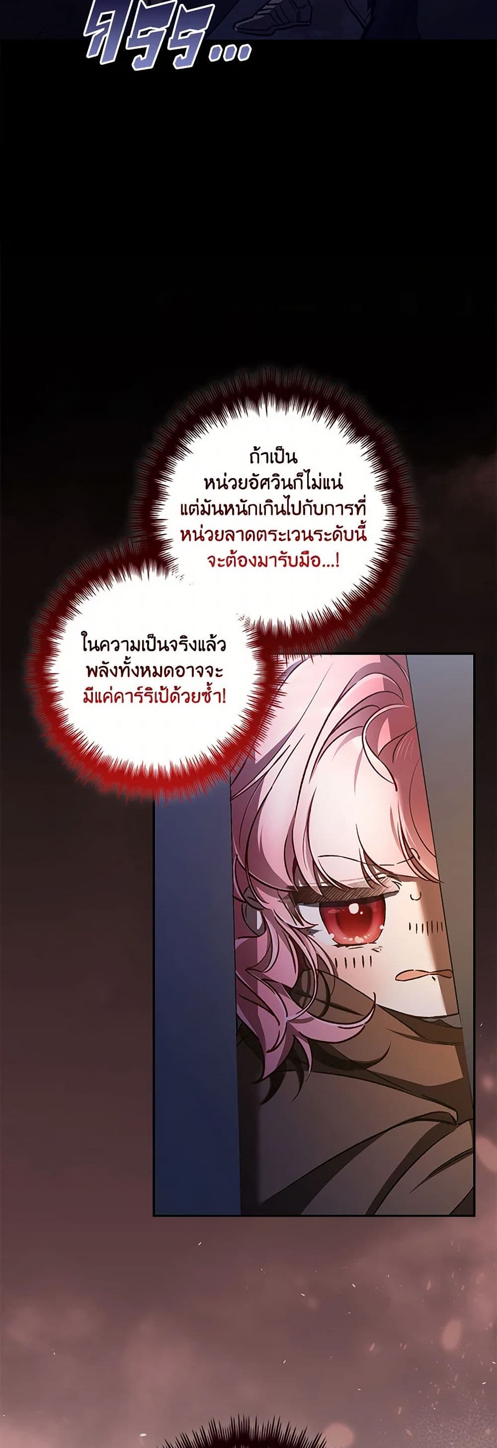 Your Enemy in Your Past Life Was Your Father page 18