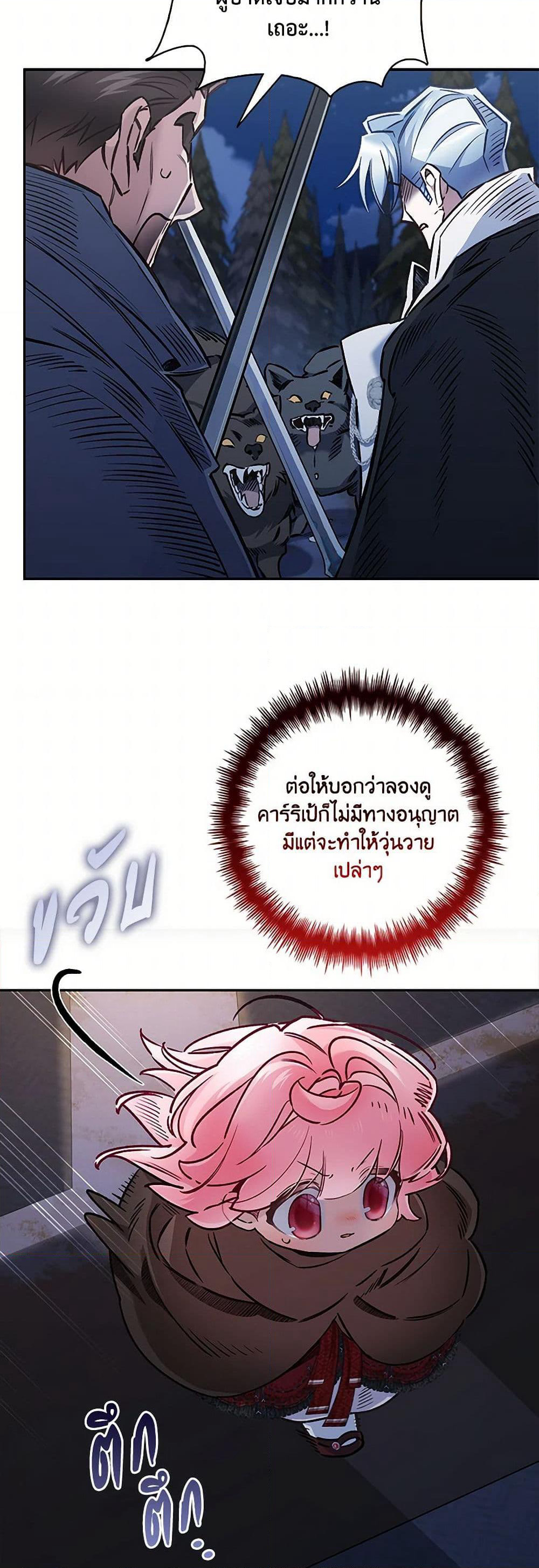 Your Enemy in Your Past Life Was Your Father page 20