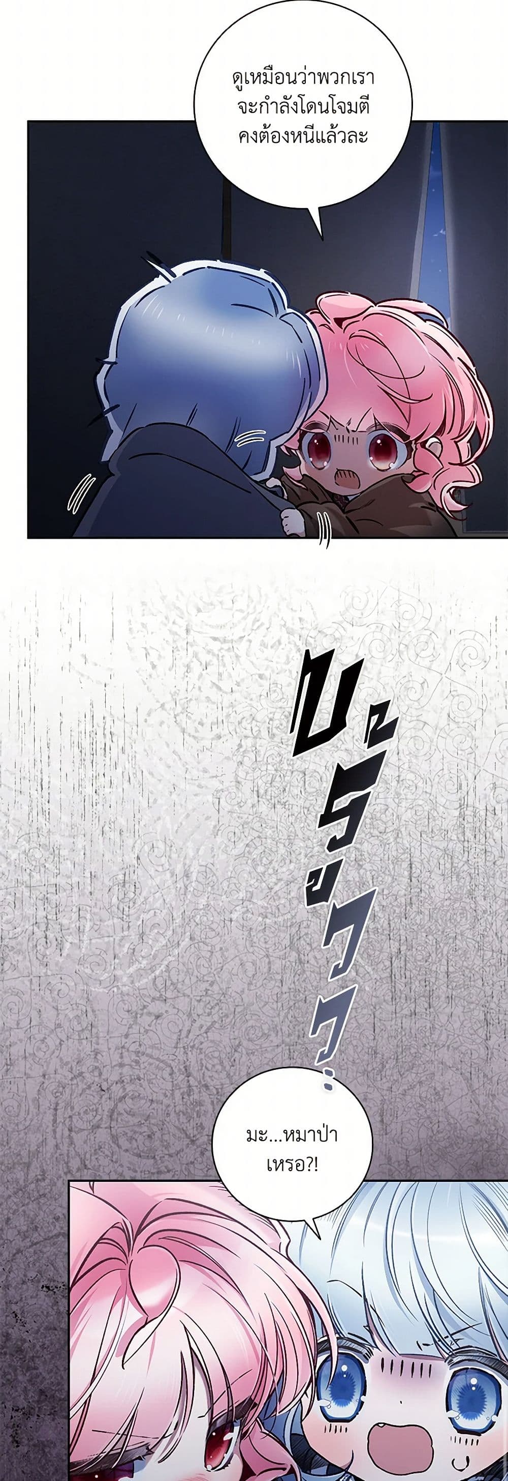 Your Enemy in Your Past Life Was Your Father page 22