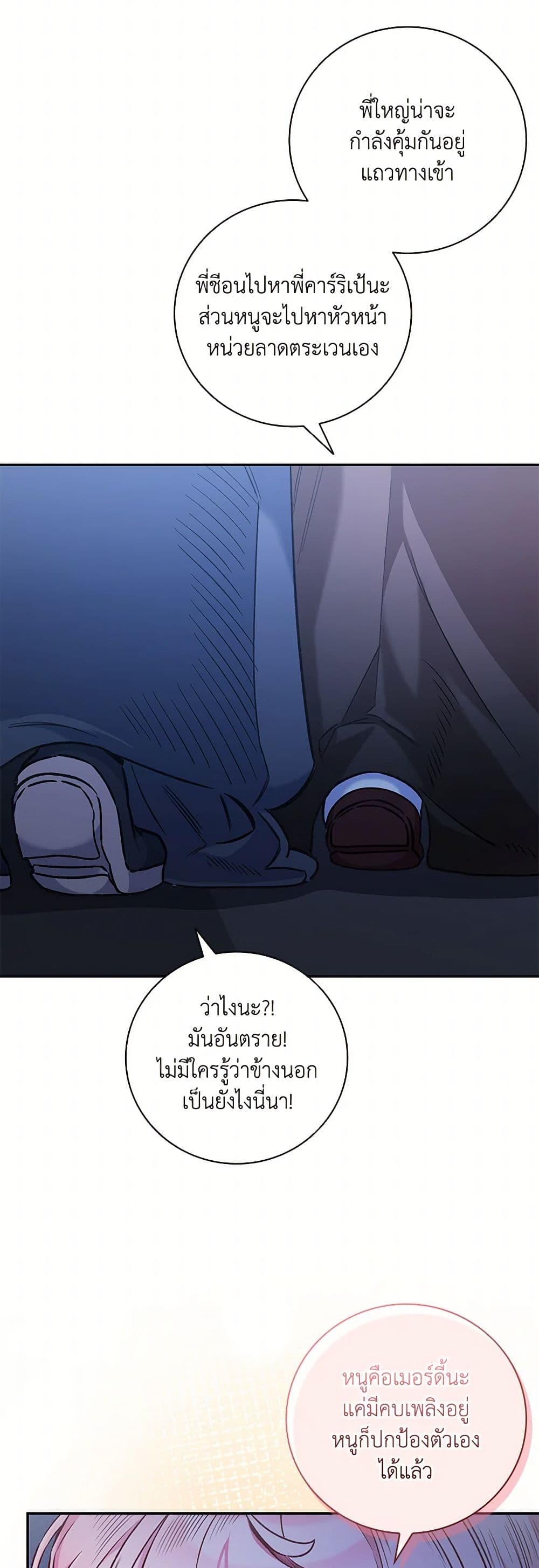 Your Enemy in Your Past Life Was Your Father page 24