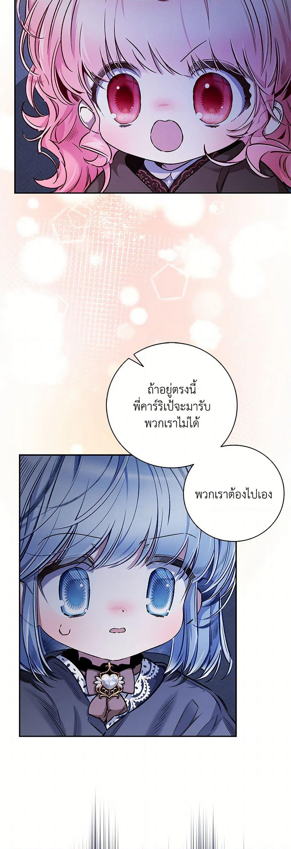 Your Enemy in Your Past Life Was Your Father page 25