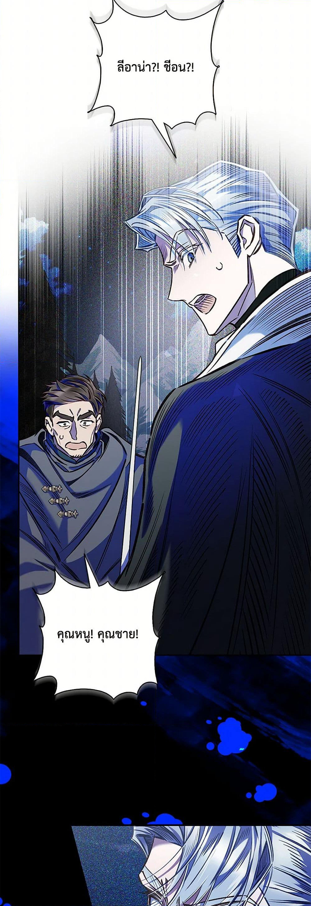 Your Enemy in Your Past Life Was Your Father page 28