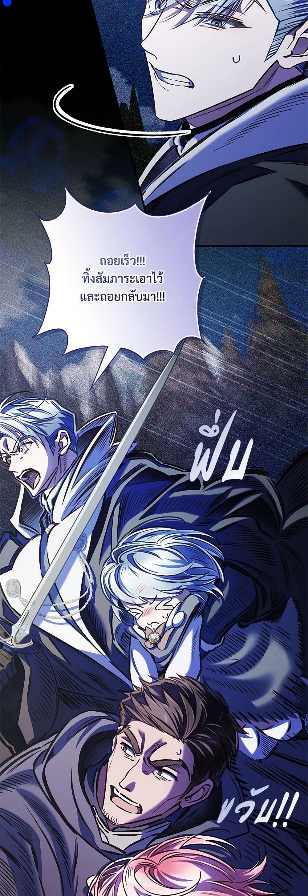 Your Enemy in Your Past Life Was Your Father page 29