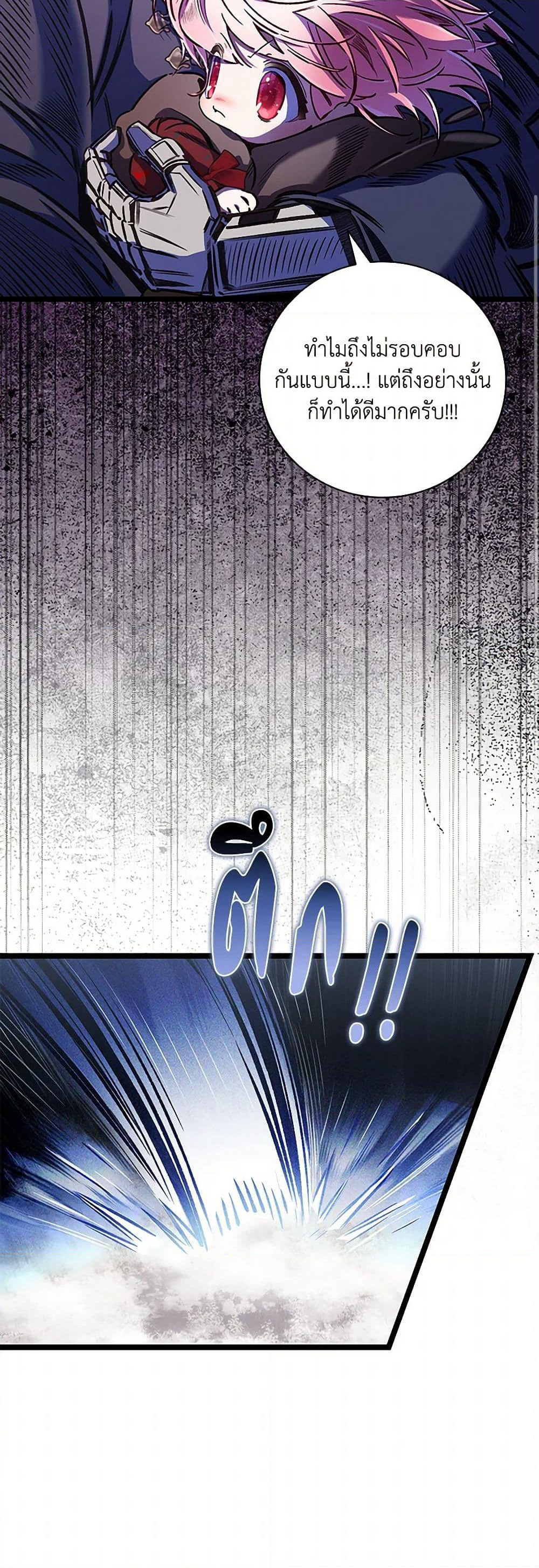 Your Enemy in Your Past Life Was Your Father page 30