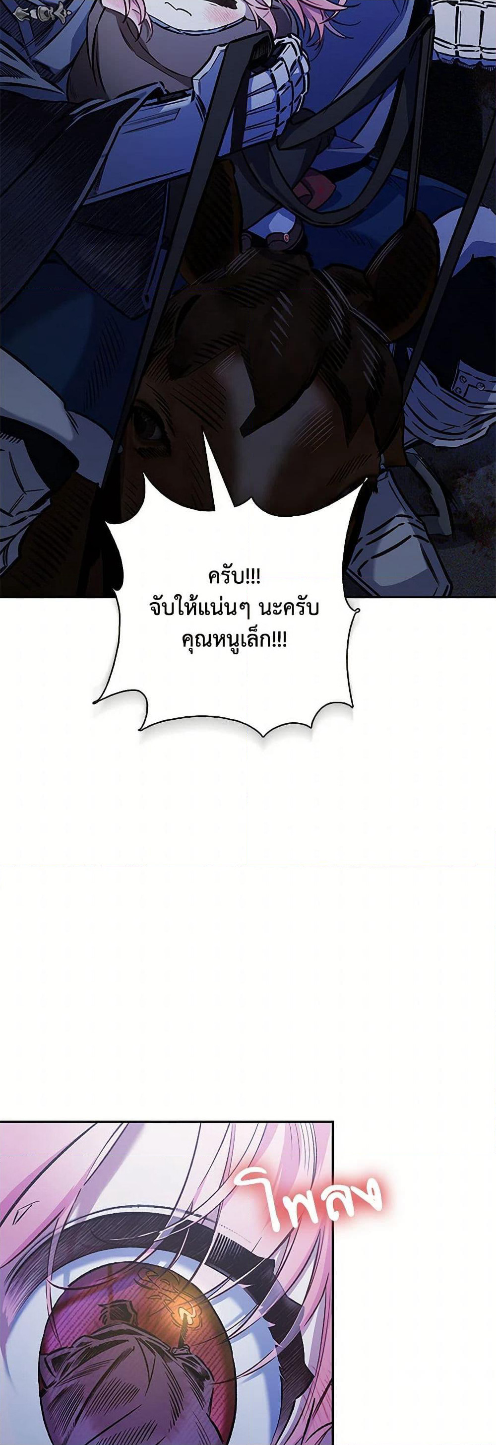 Your Enemy in Your Past Life Was Your Father page 32
