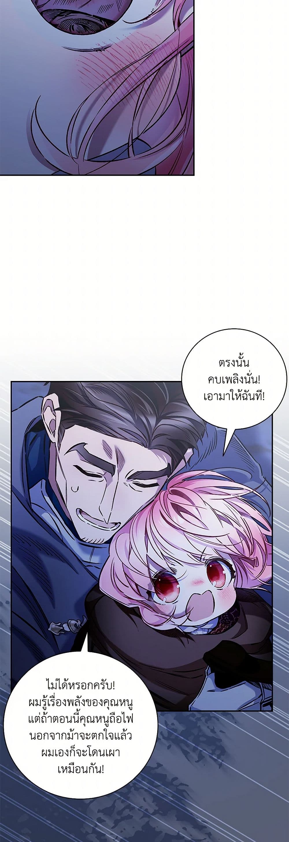 Your Enemy in Your Past Life Was Your Father page 33