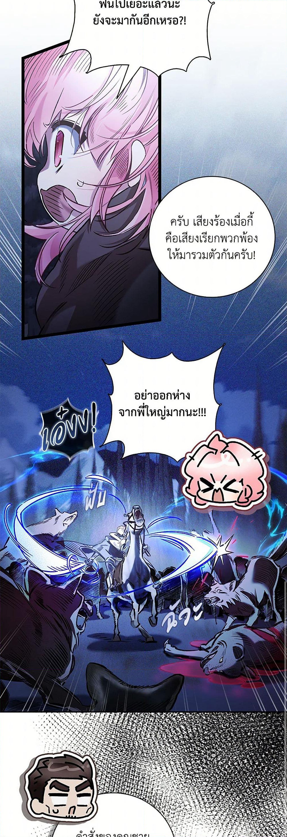 Your Enemy in Your Past Life Was Your Father page 37