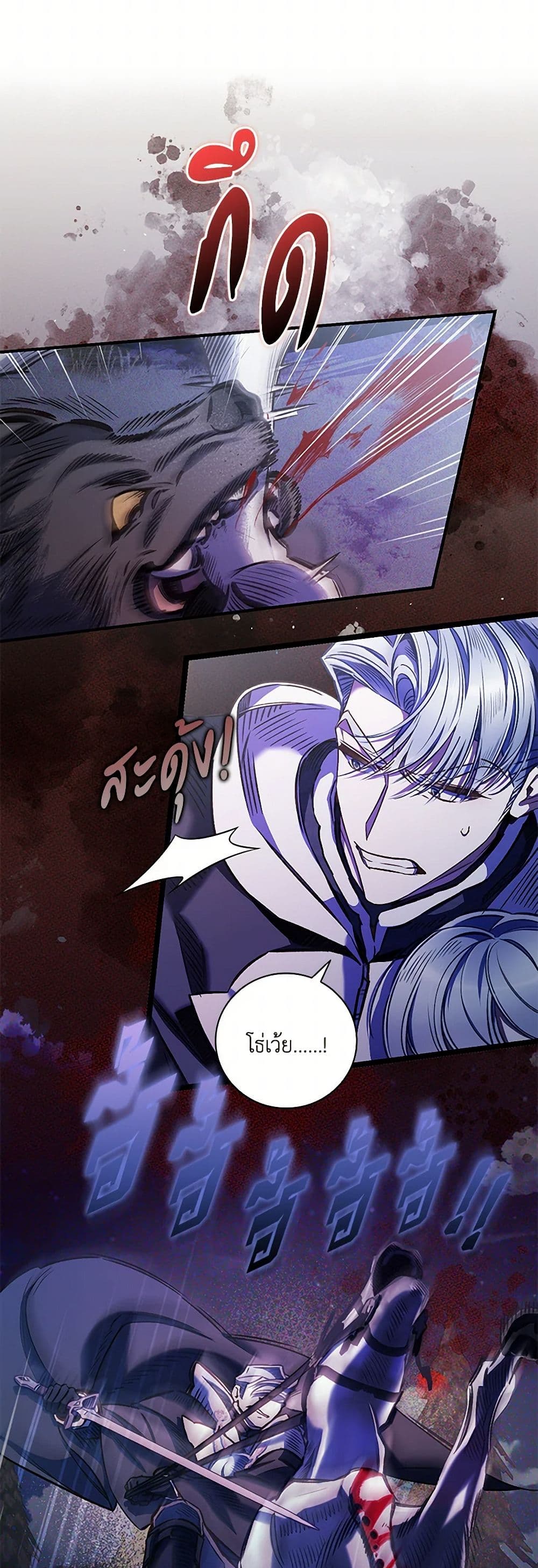 Your Enemy in Your Past Life Was Your Father page 39