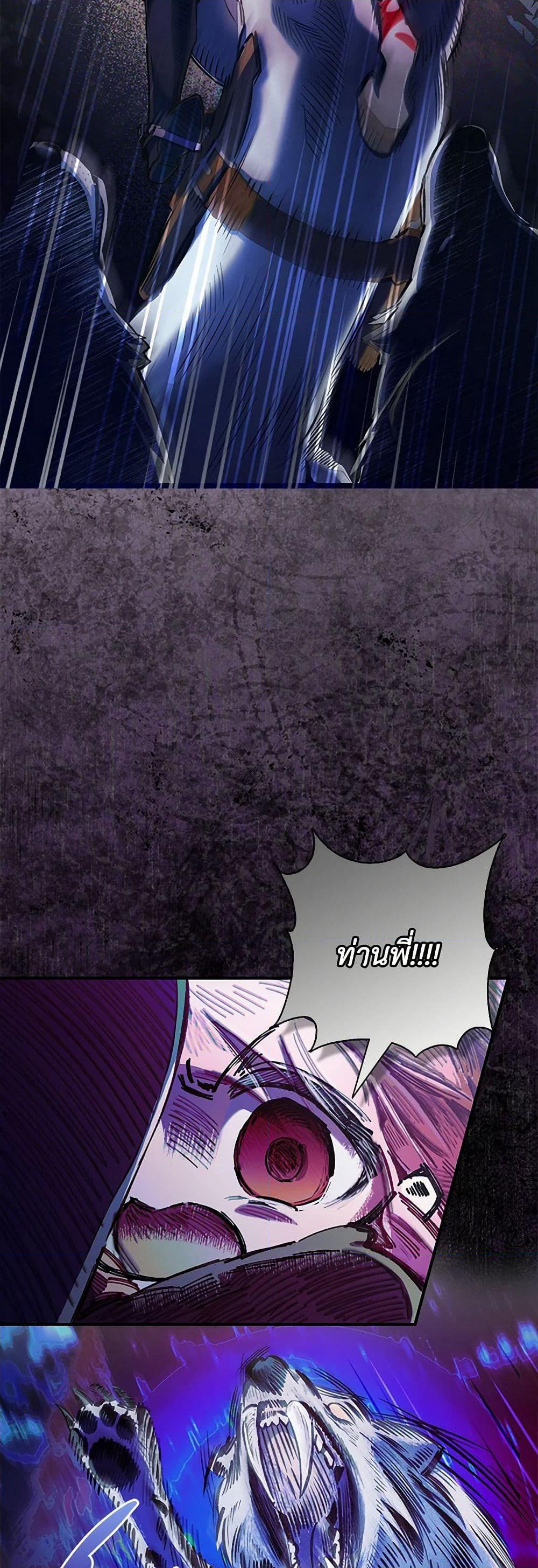 Your Enemy in Your Past Life Was Your Father page 40