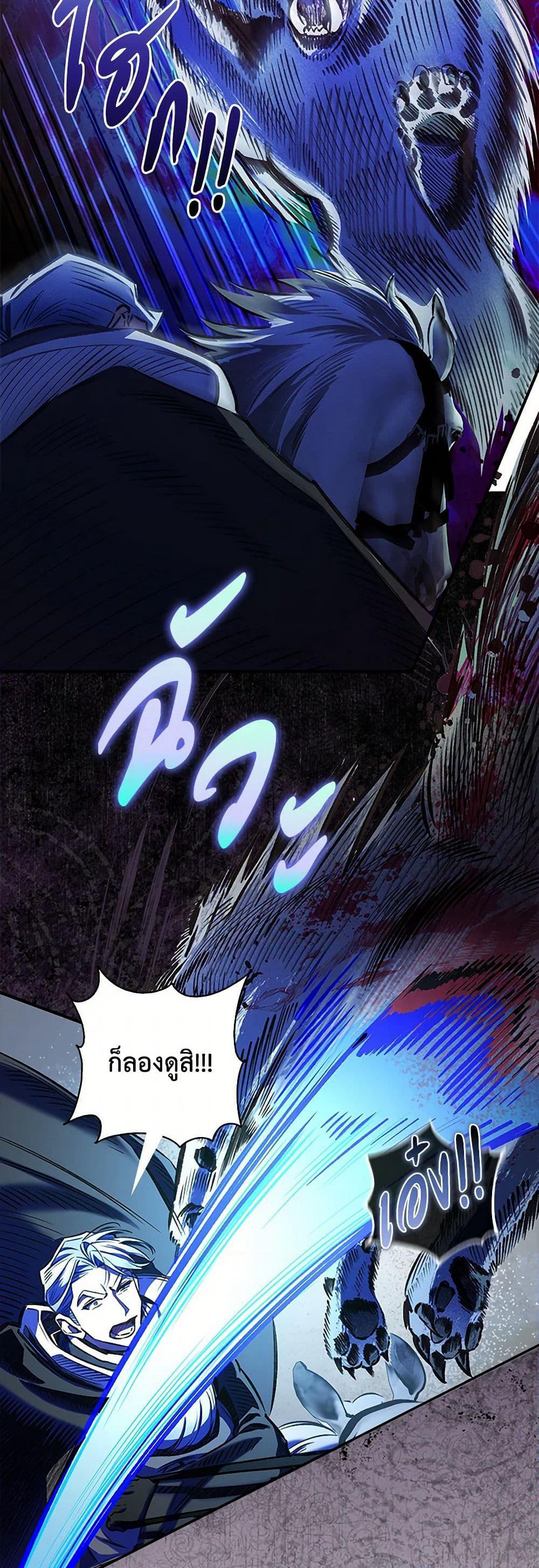 Your Enemy in Your Past Life Was Your Father page 41