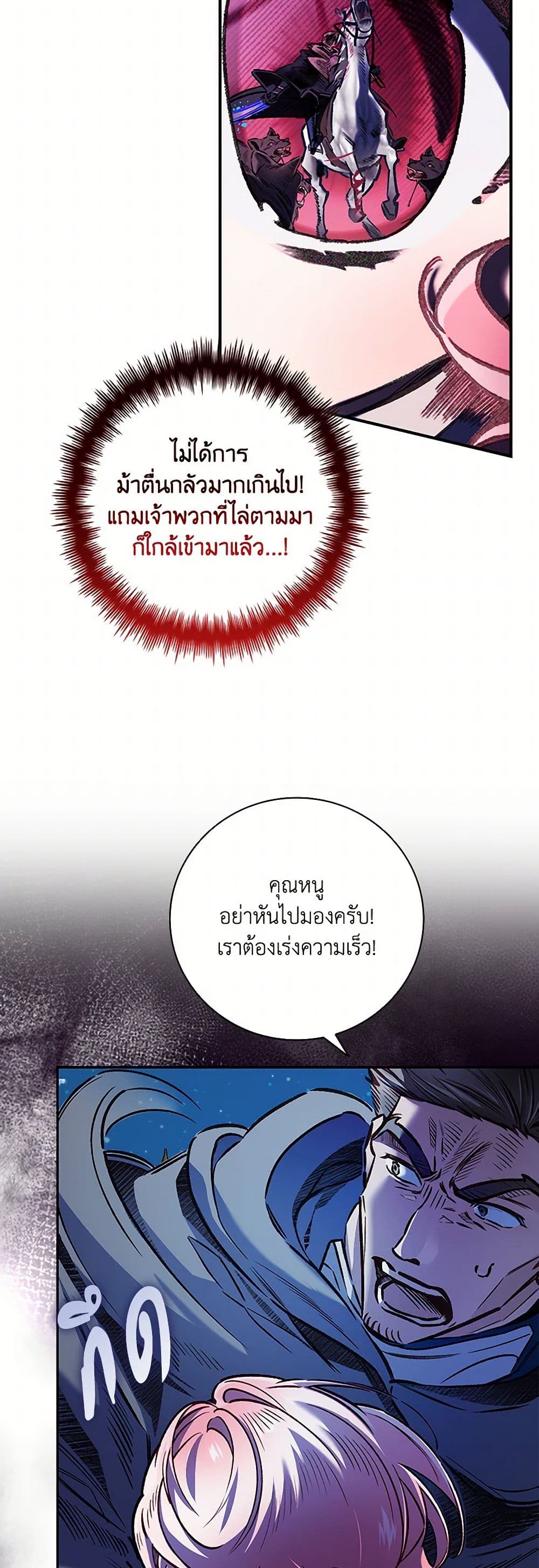 Your Enemy in Your Past Life Was Your Father page 43