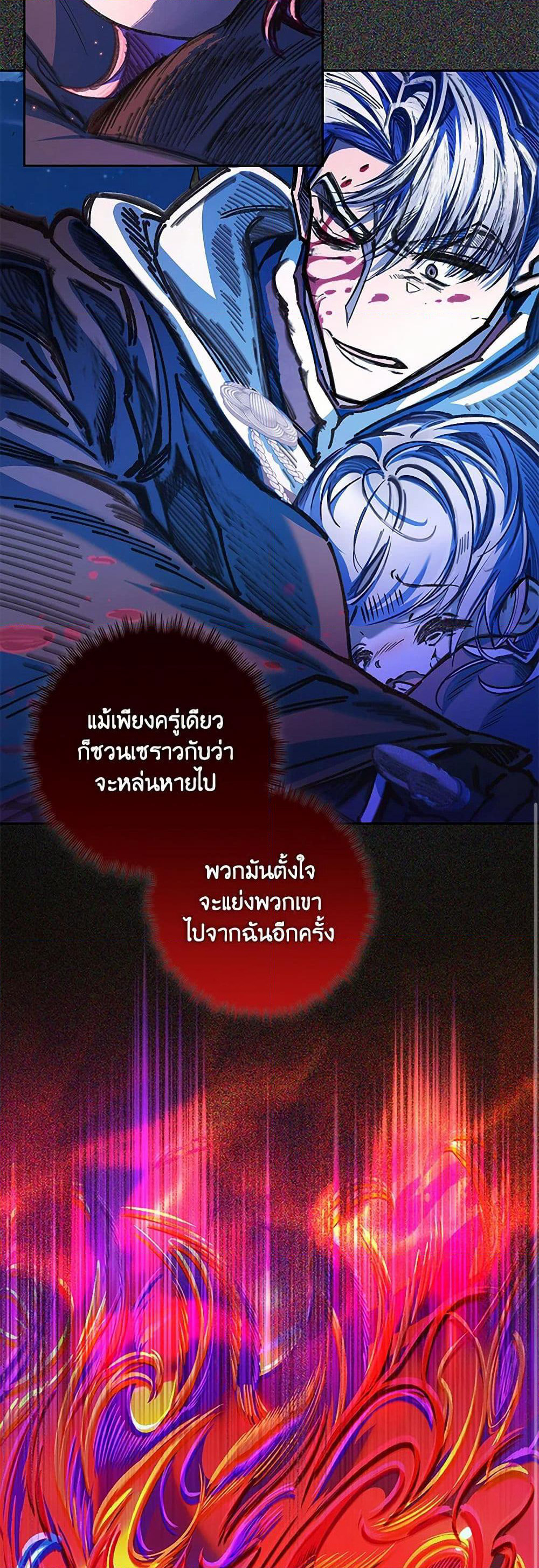 Your Enemy in Your Past Life Was Your Father page 45