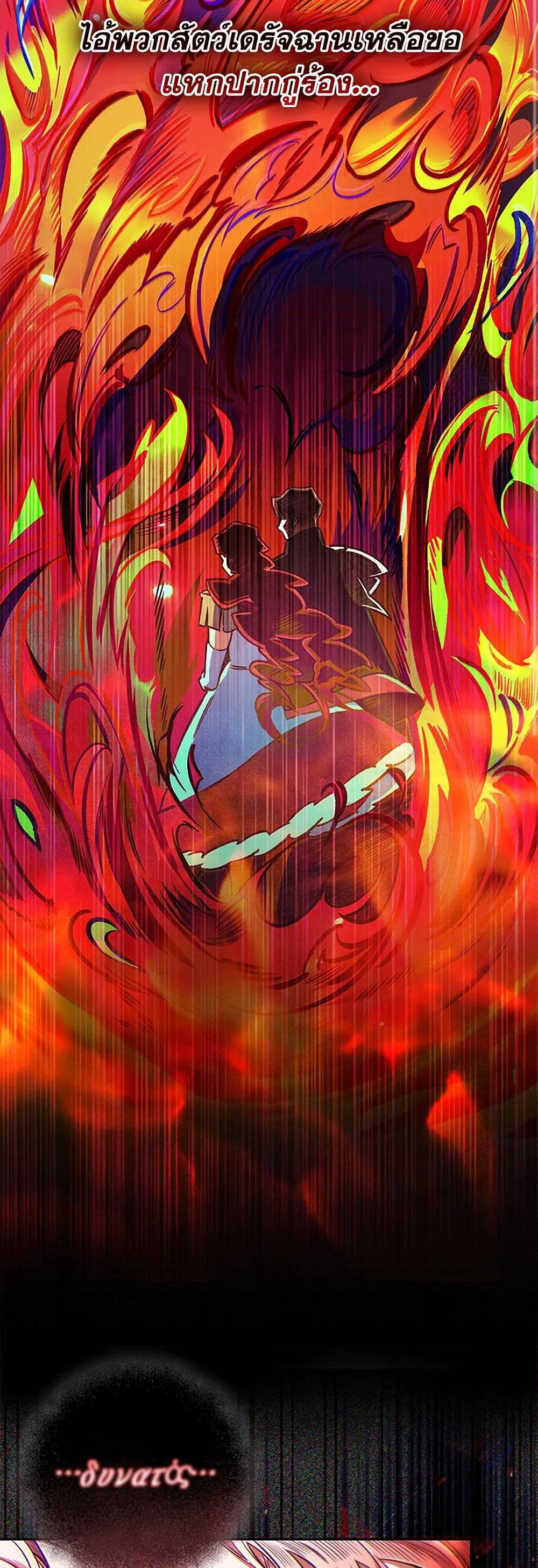 Your Enemy in Your Past Life Was Your Father page 46