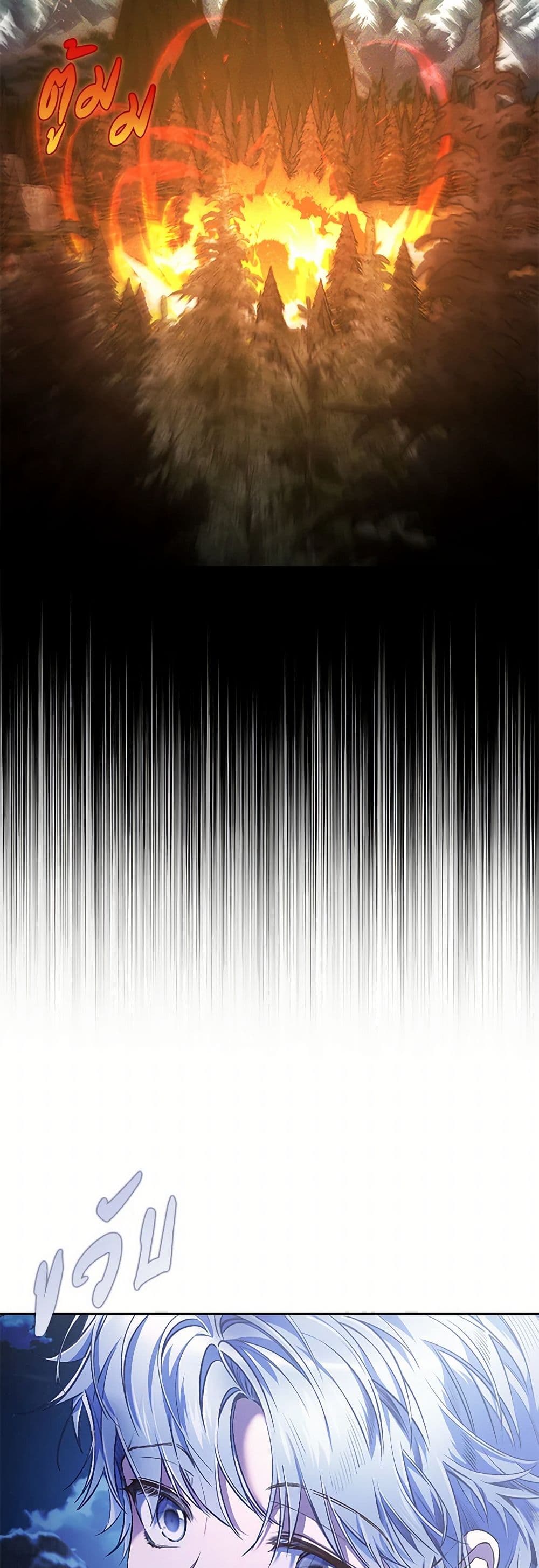 Your Enemy in Your Past Life Was Your Father page 49