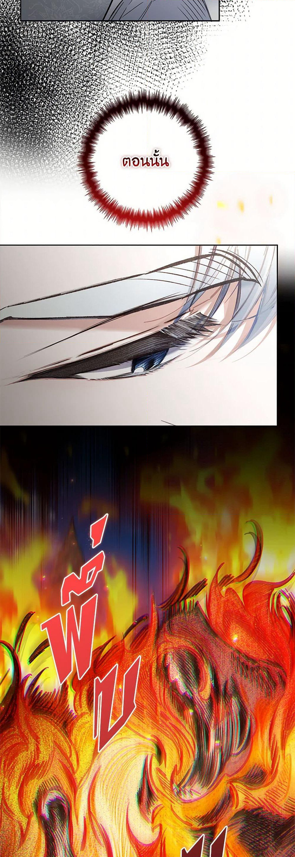 Your Enemy in Your Past Life Was Your Father page 4
