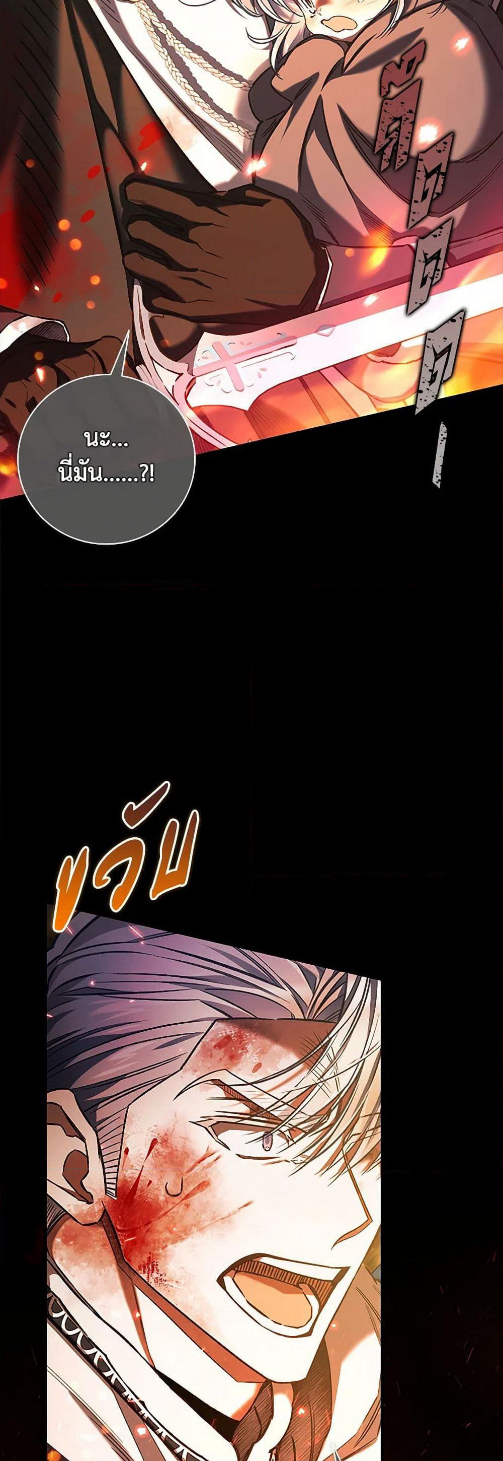 Your Enemy in Your Past Life Was Your Father page 6