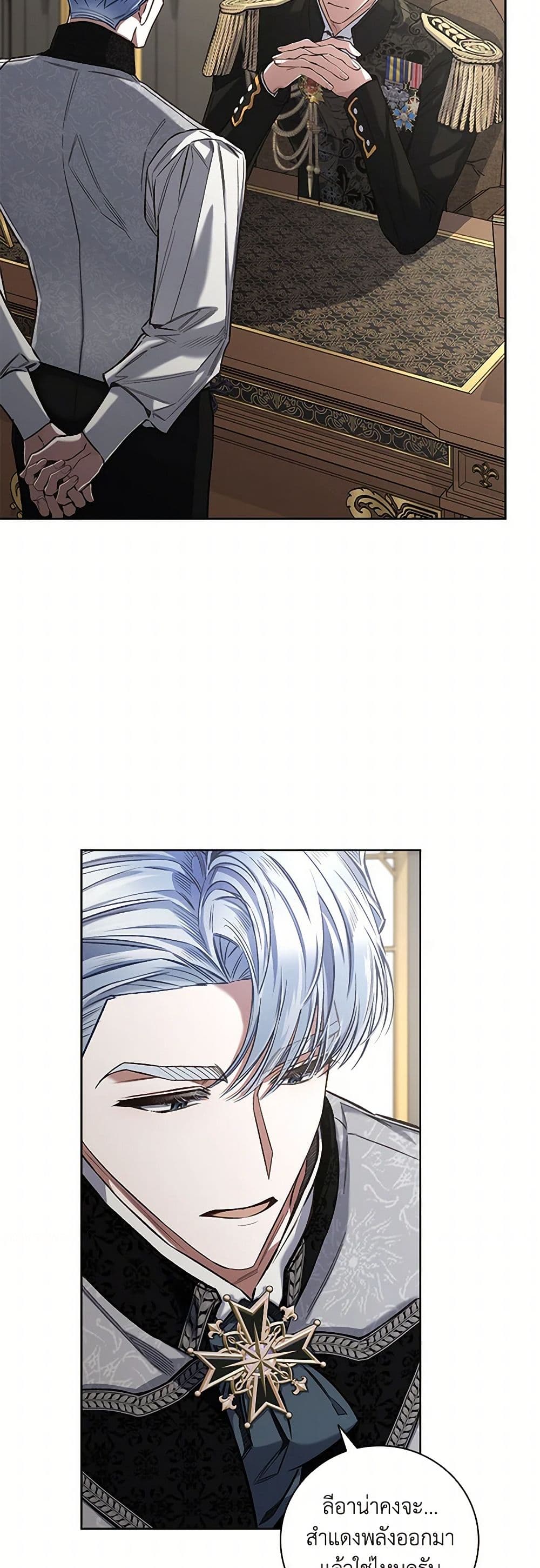 Your Enemy in Your Past Life Was Your Father page 13