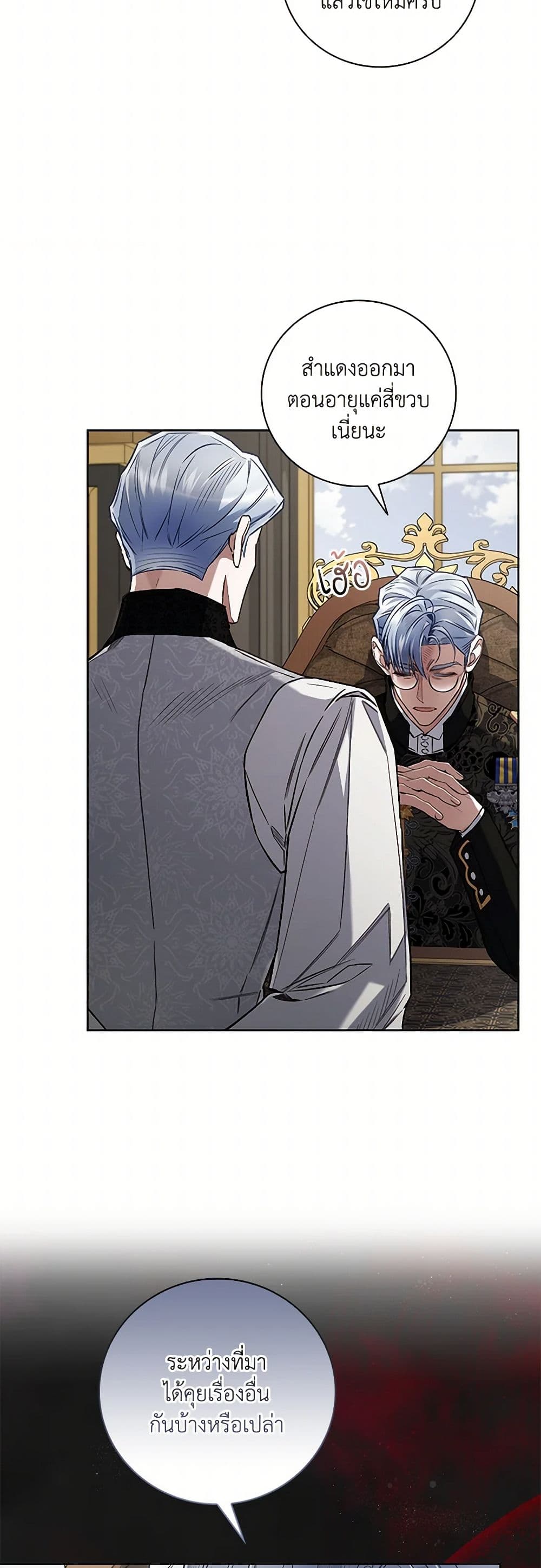 Your Enemy in Your Past Life Was Your Father page 14