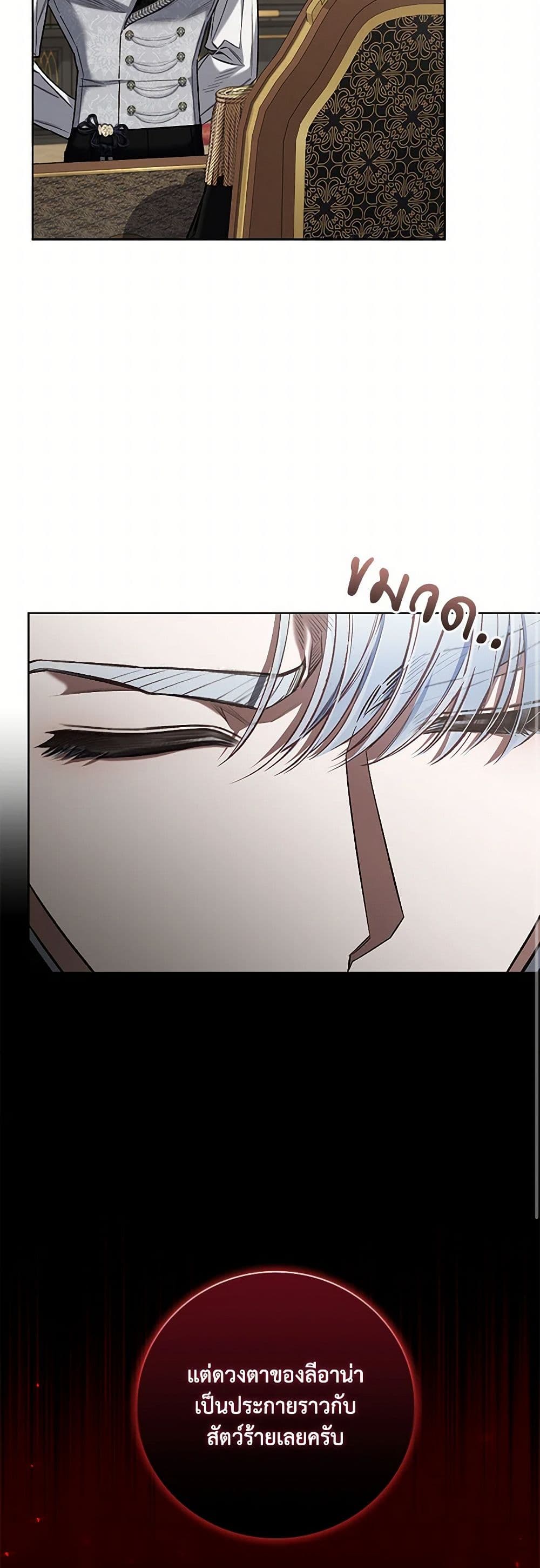 Your Enemy in Your Past Life Was Your Father page 16