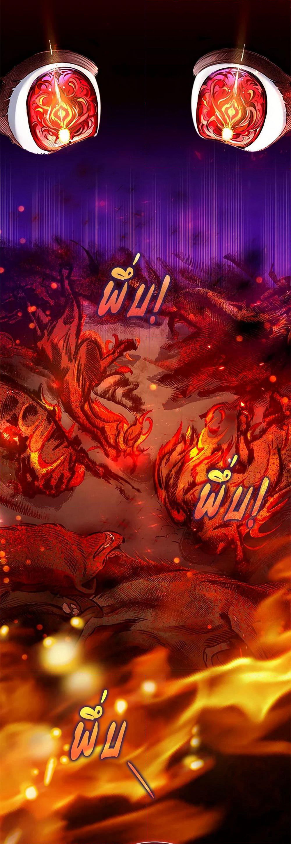 Your Enemy in Your Past Life Was Your Father page 17