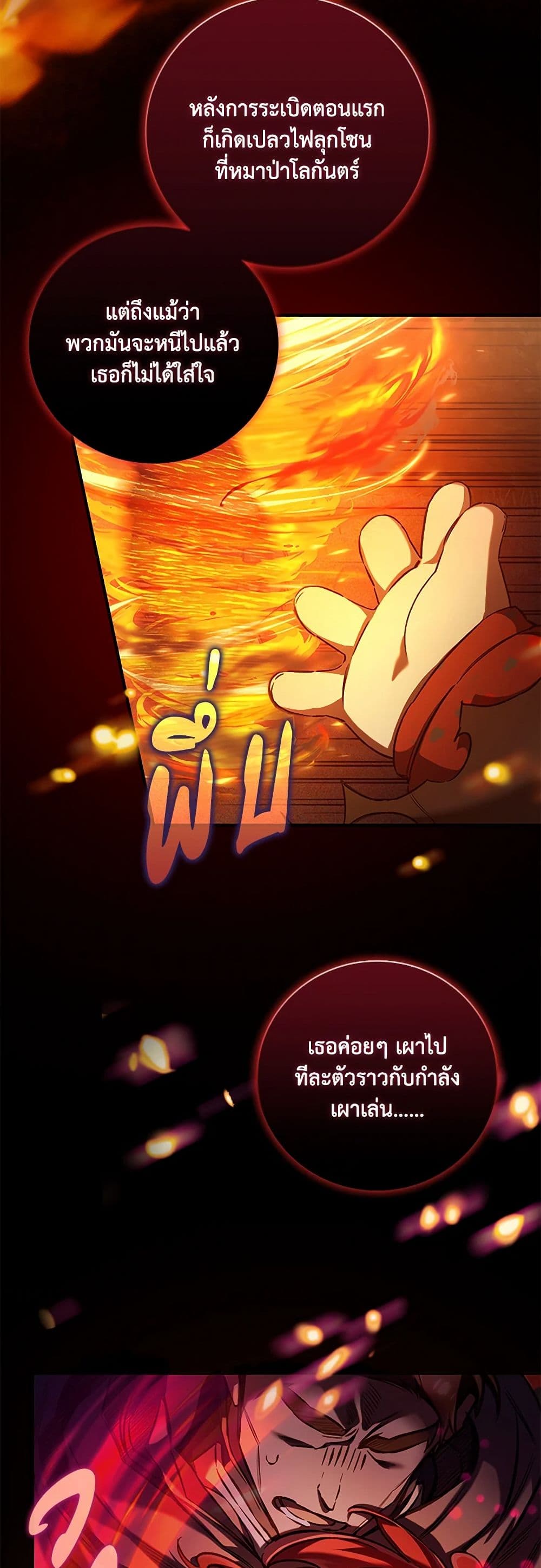 Your Enemy in Your Past Life Was Your Father page 18