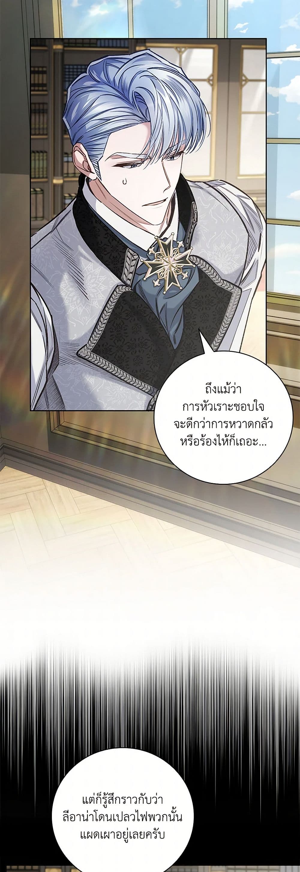 Your Enemy in Your Past Life Was Your Father page 21