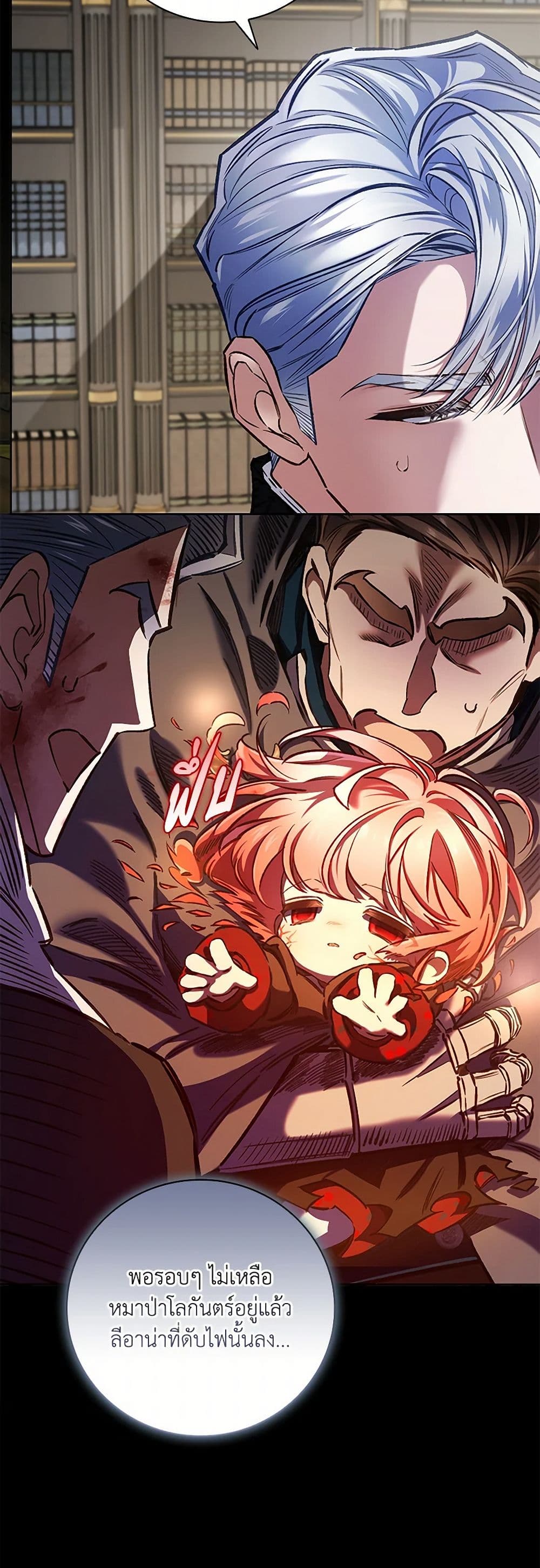 Your Enemy in Your Past Life Was Your Father page 22