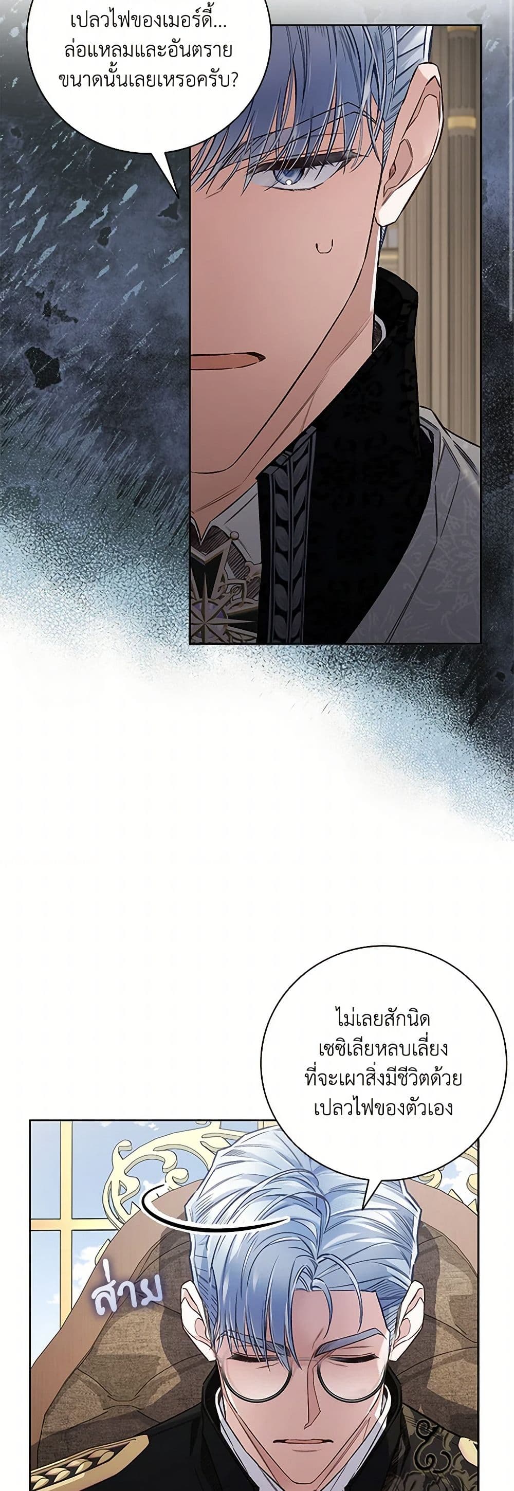 Your Enemy in Your Past Life Was Your Father page 24