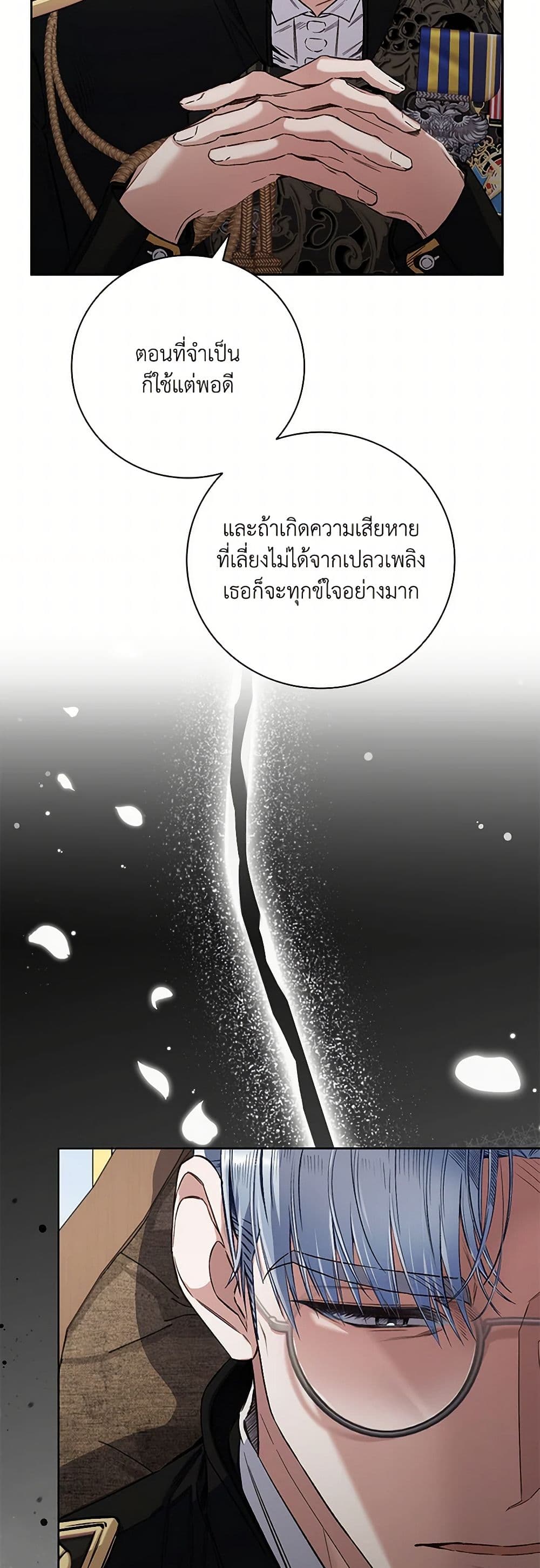 Your Enemy in Your Past Life Was Your Father page 25