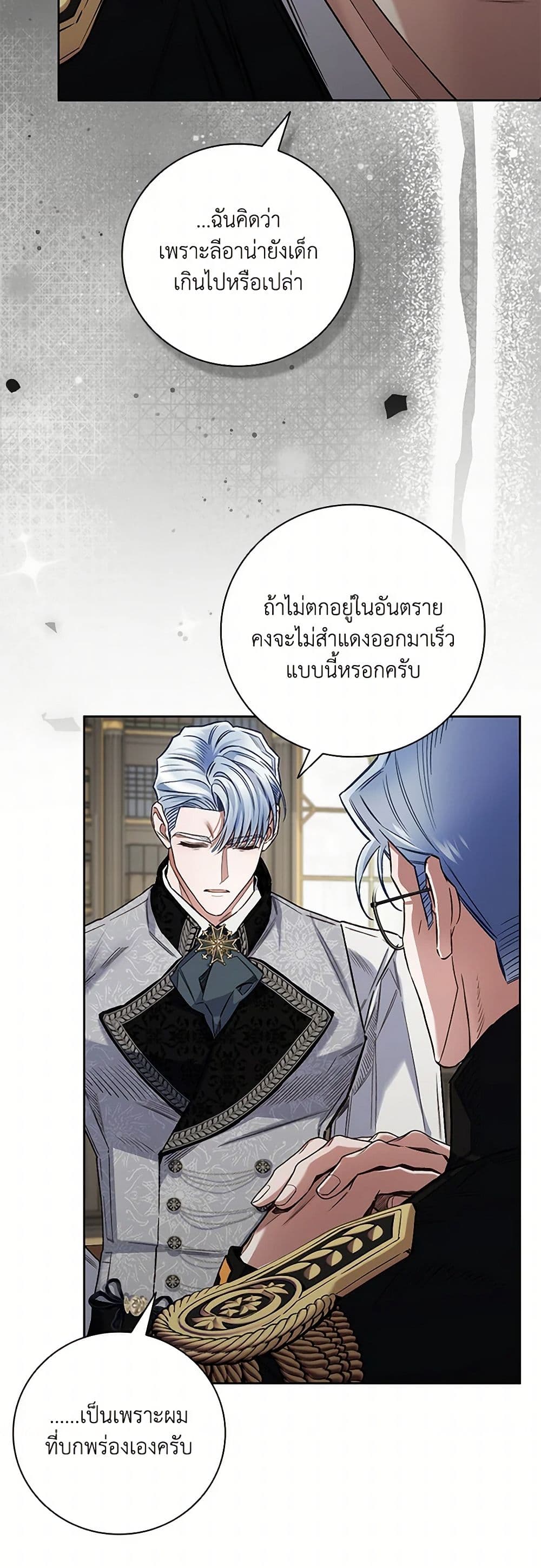 Your Enemy in Your Past Life Was Your Father page 26