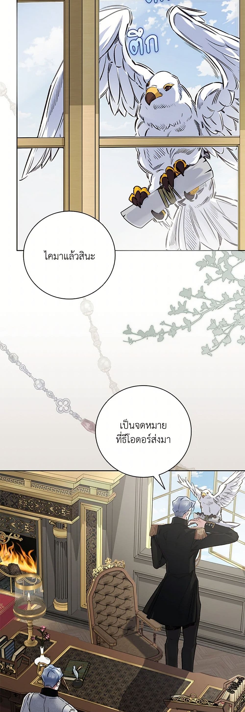 Your Enemy in Your Past Life Was Your Father page 28