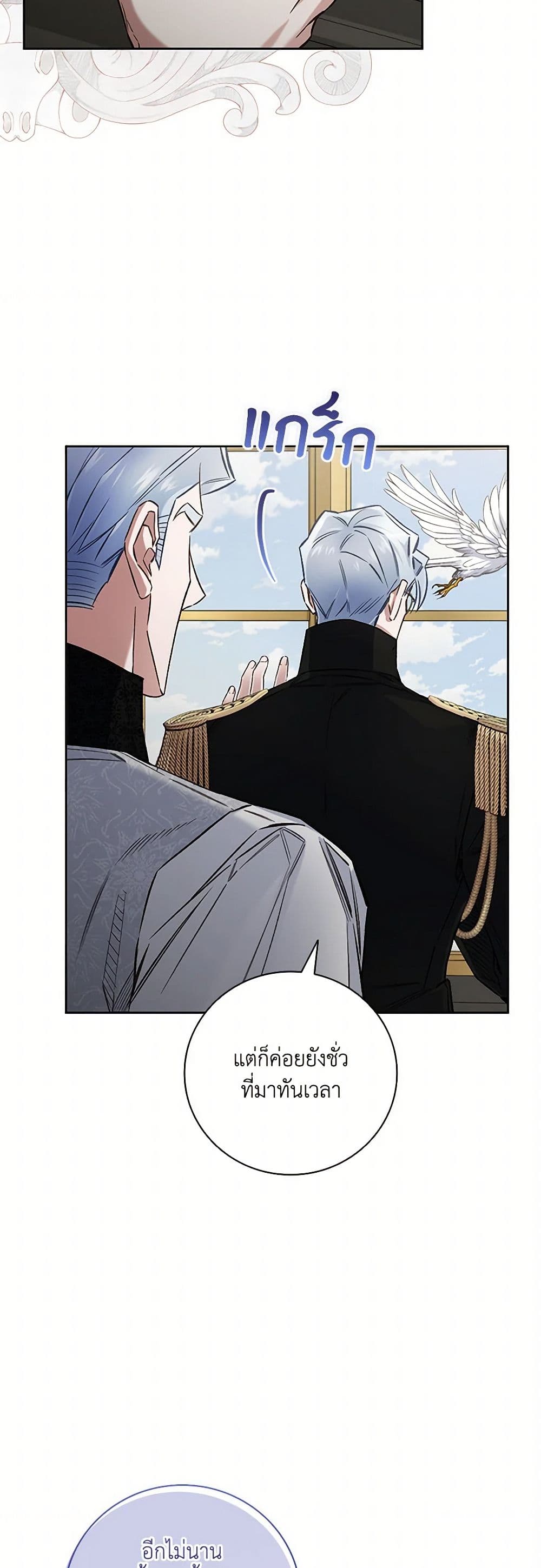 Your Enemy in Your Past Life Was Your Father page 30