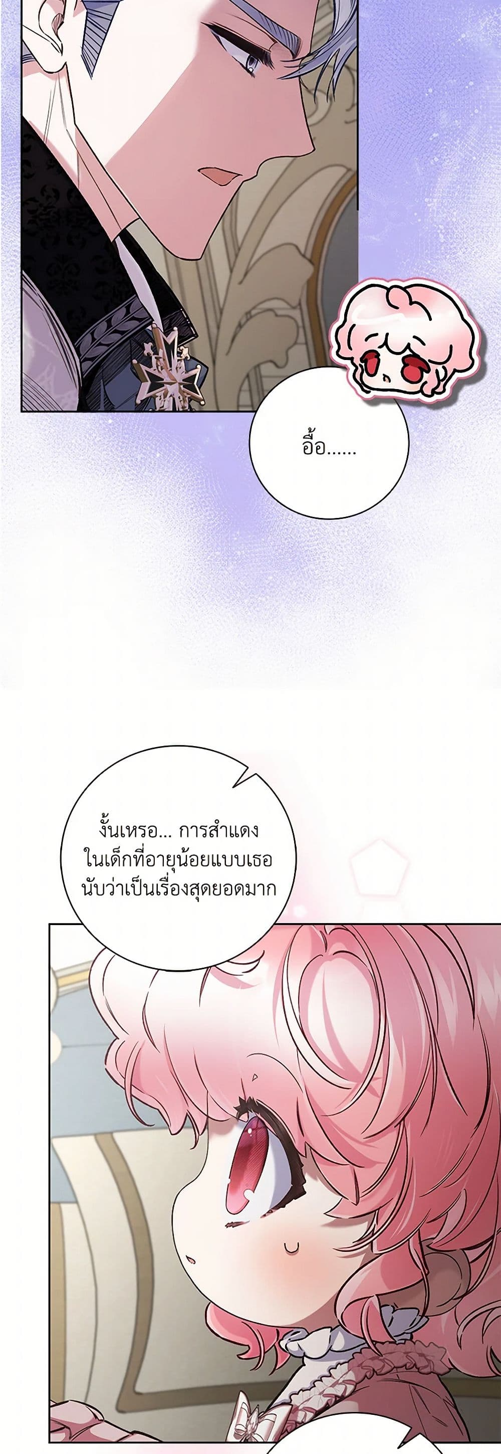 Your Enemy in Your Past Life Was Your Father page 41