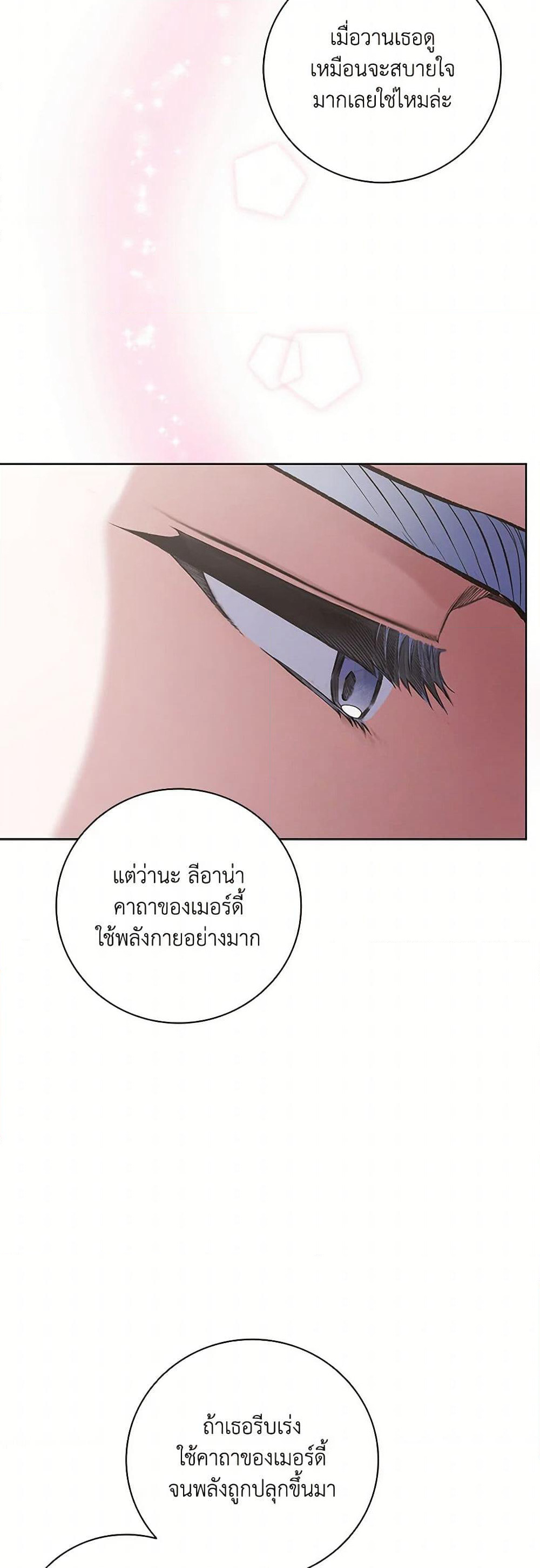 Your Enemy in Your Past Life Was Your Father page 42
