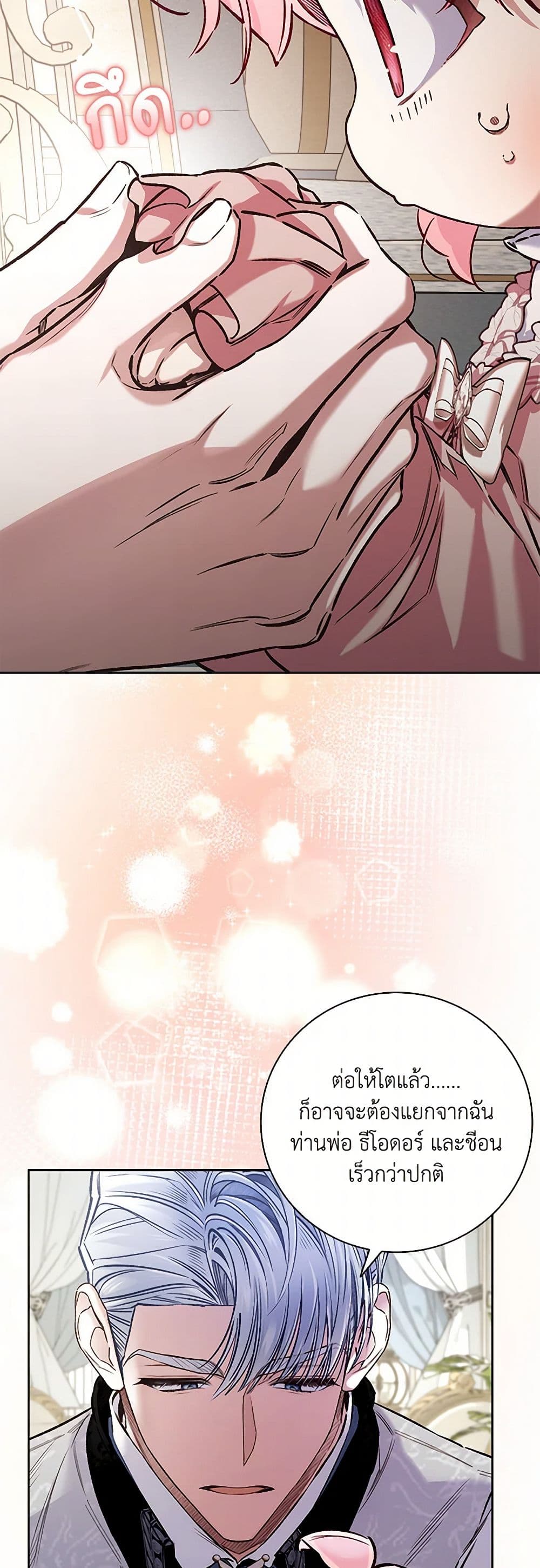 Your Enemy in Your Past Life Was Your Father page 44