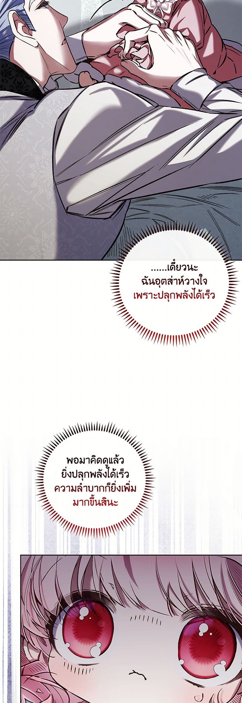Your Enemy in Your Past Life Was Your Father page 46
