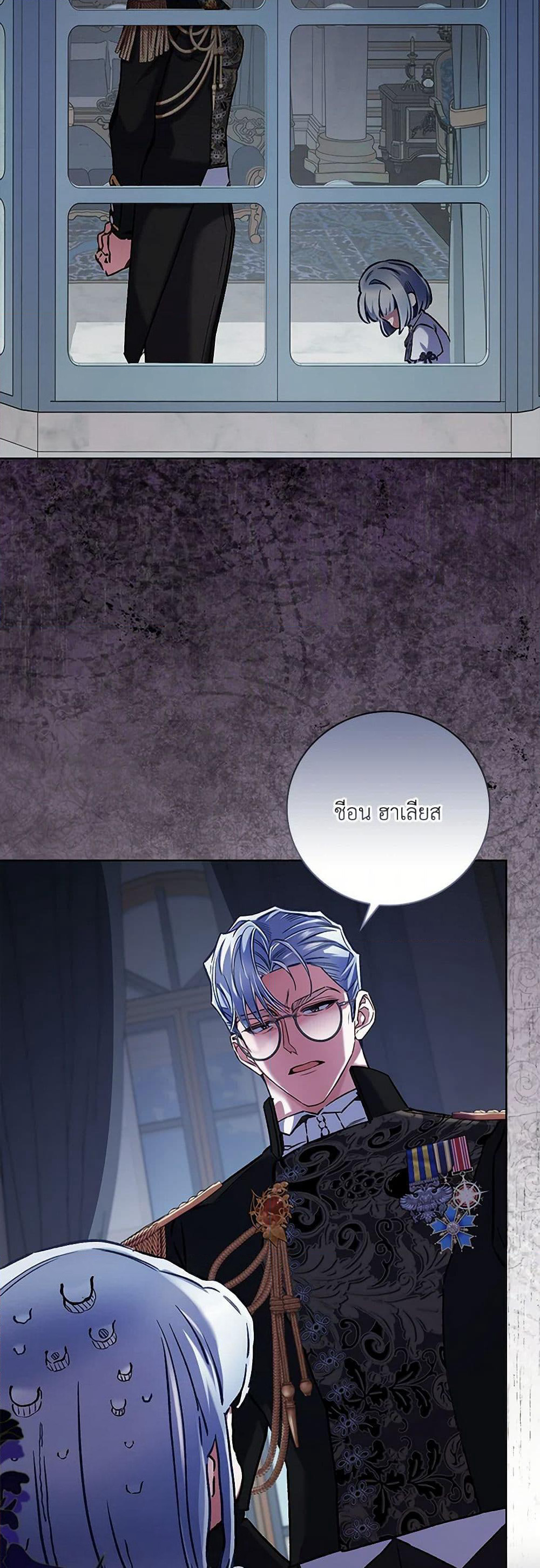 Your Enemy in Your Past Life Was Your Father page 49