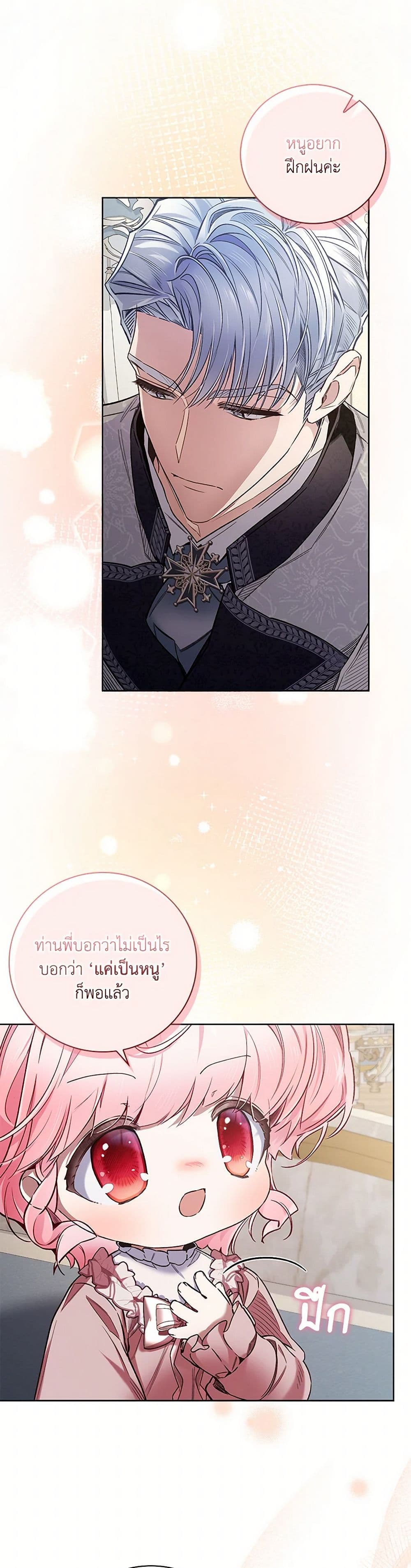 Your Enemy in Your Past Life Was Your Father page 3