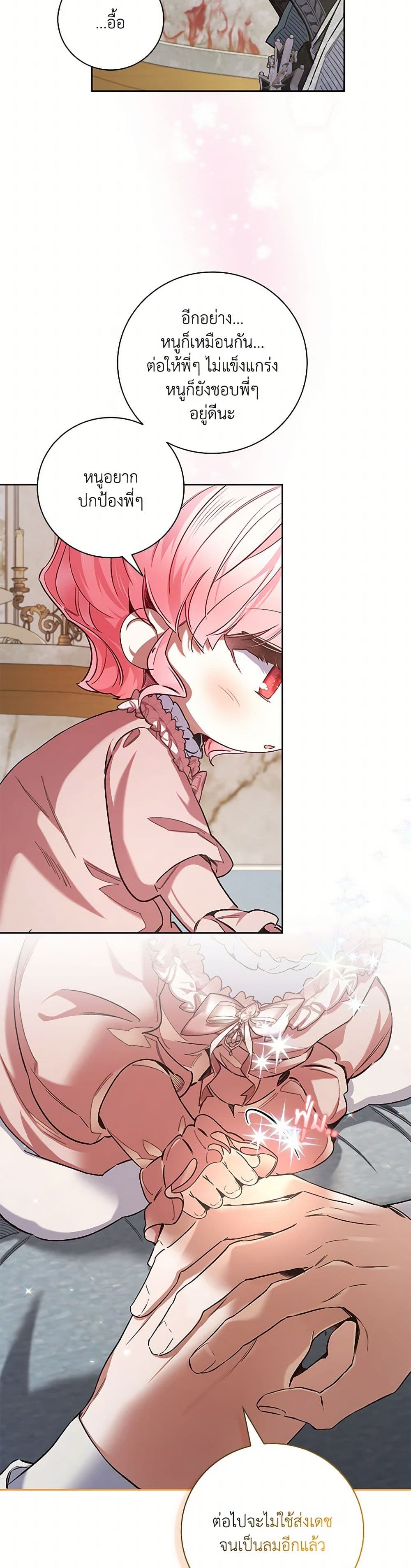 Your Enemy in Your Past Life Was Your Father page 5