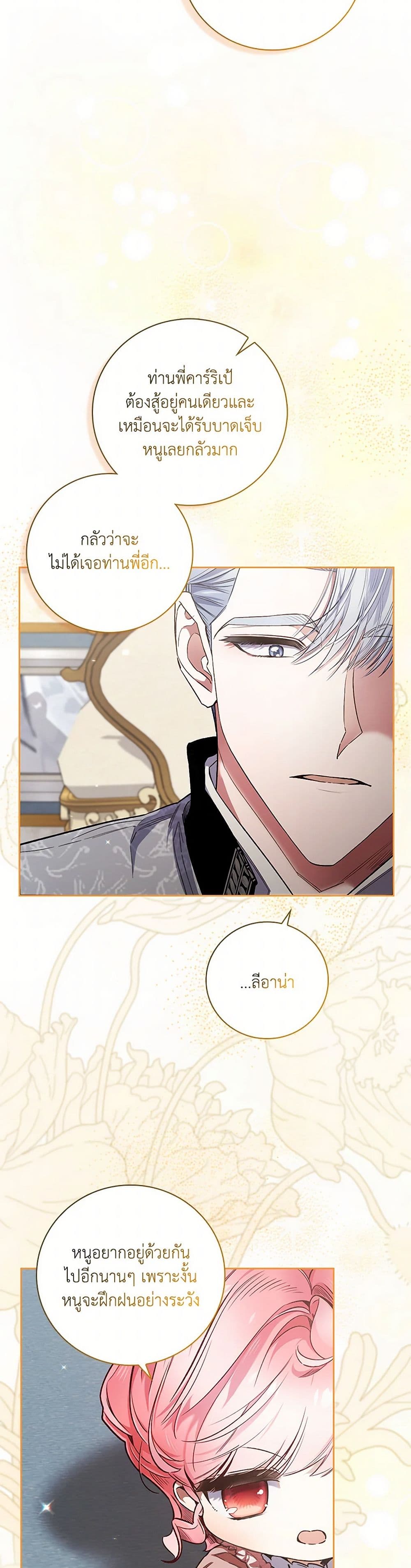 Your Enemy in Your Past Life Was Your Father page 6
