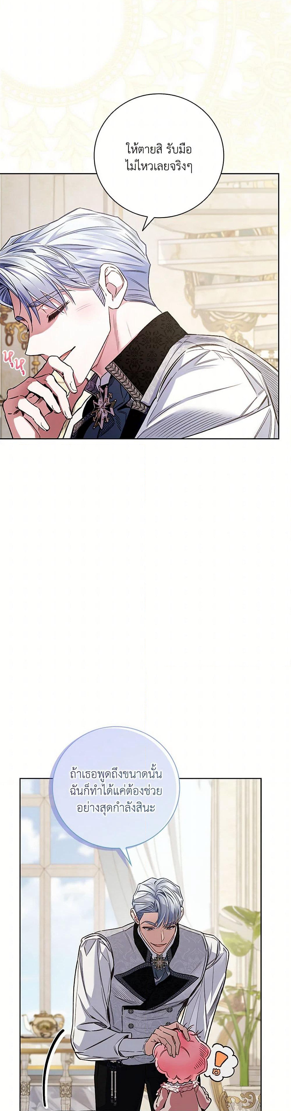Your Enemy in Your Past Life Was Your Father page 9