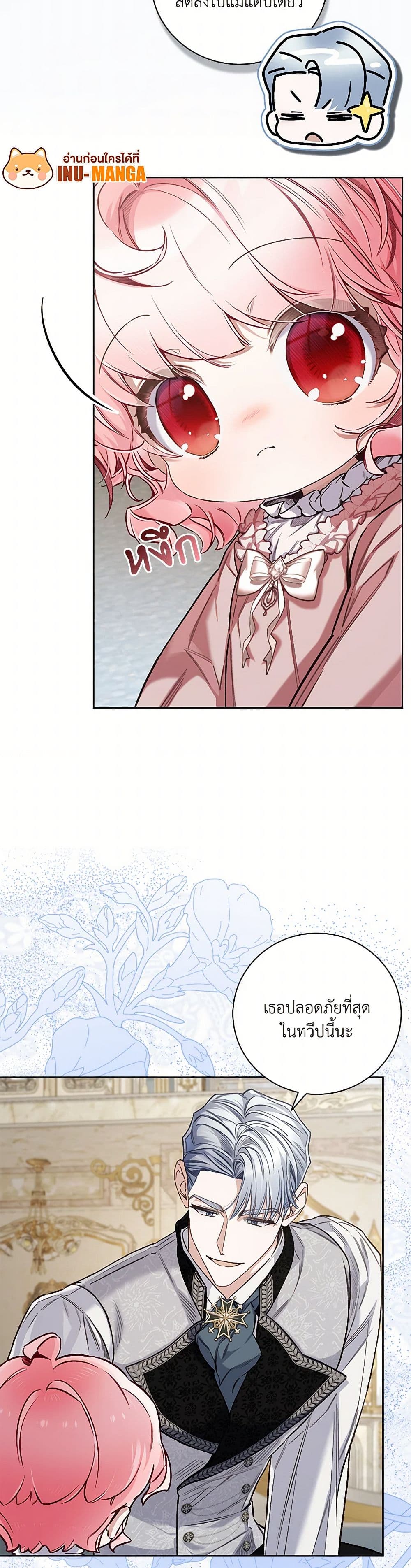 Your Enemy in Your Past Life Was Your Father page 11