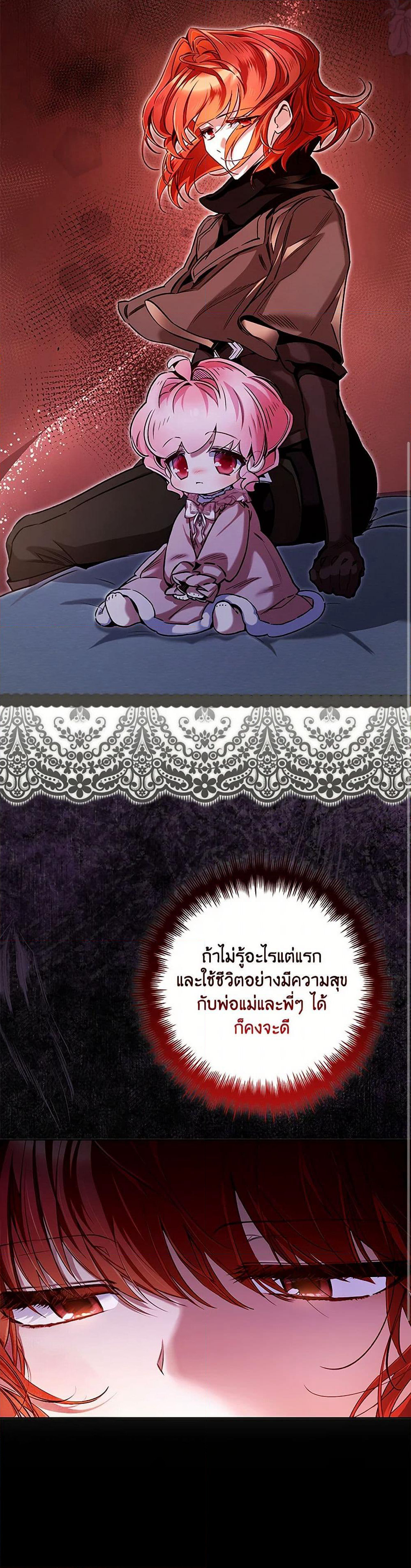 Your Enemy in Your Past Life Was Your Father page 13