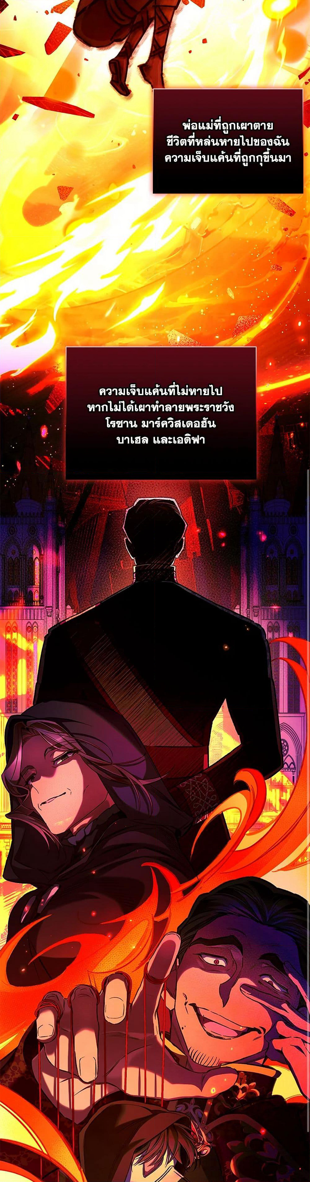 Your Enemy in Your Past Life Was Your Father page 17