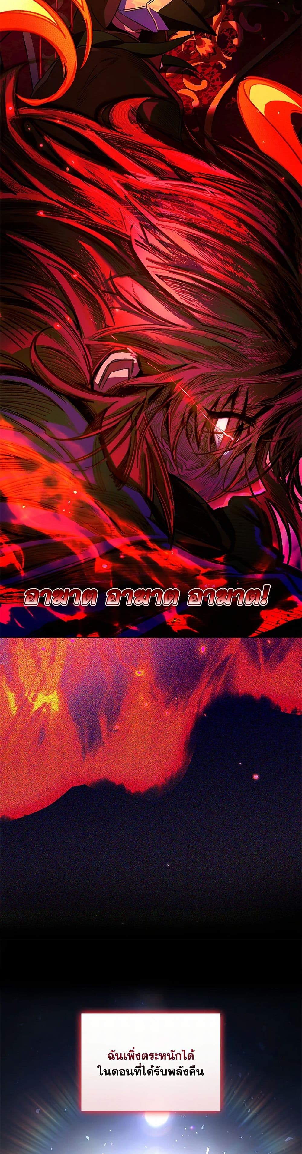 Your Enemy in Your Past Life Was Your Father page 18