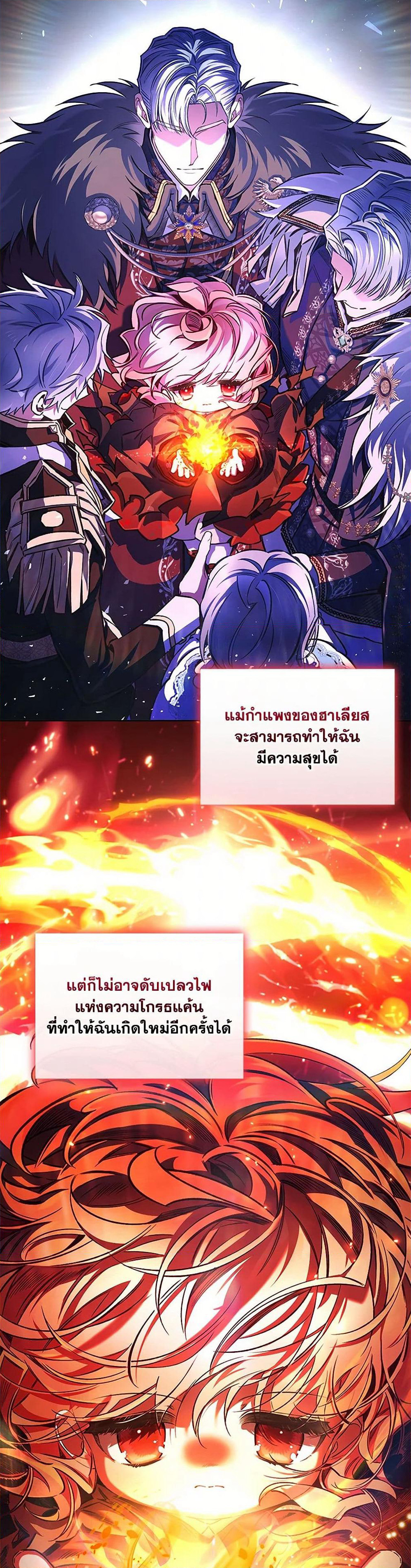 Your Enemy in Your Past Life Was Your Father page 19