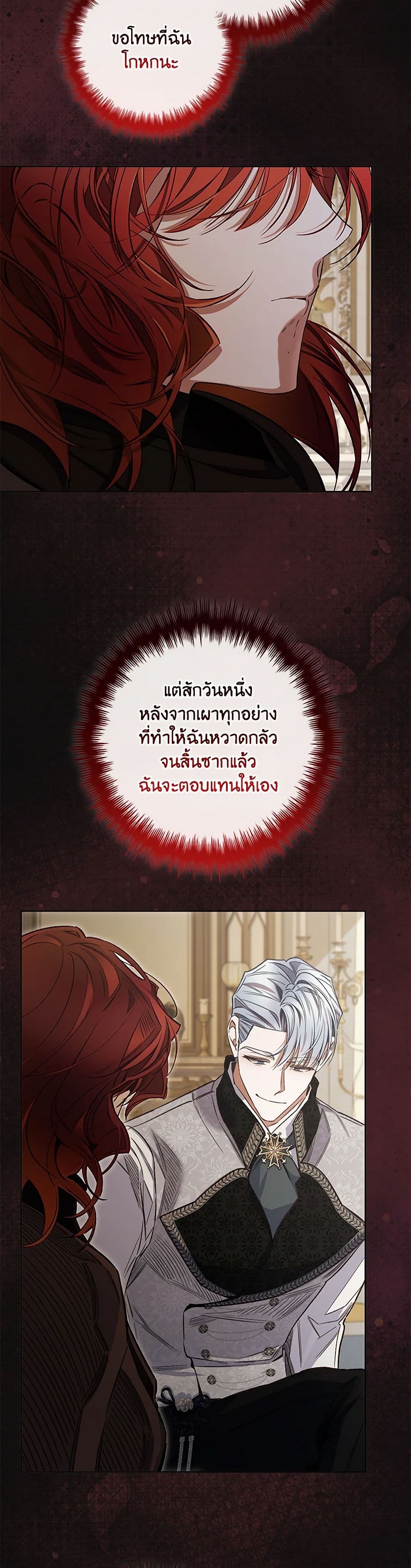 Your Enemy in Your Past Life Was Your Father page 21