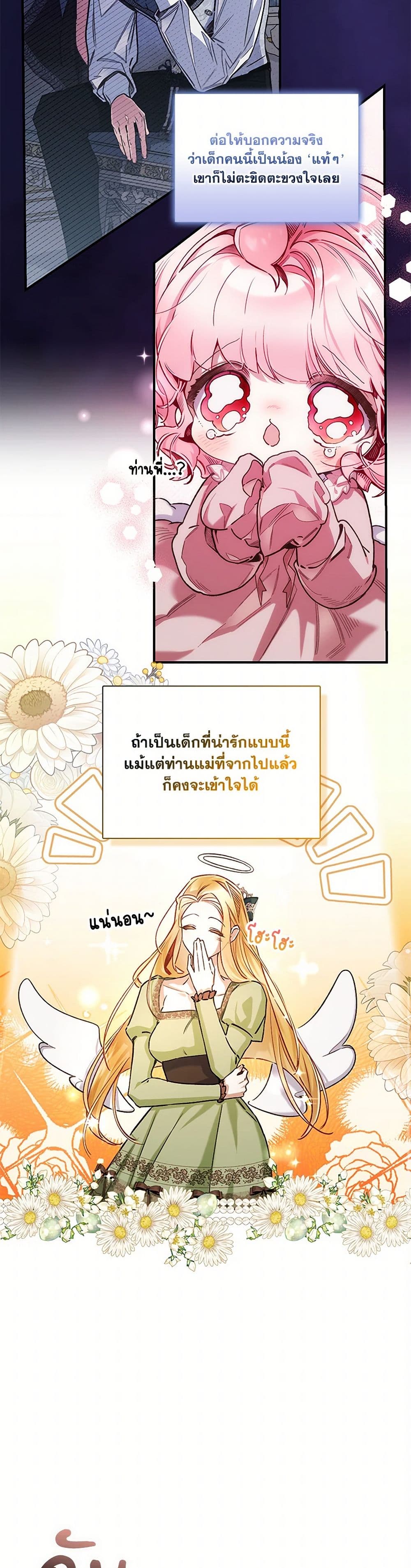 Your Enemy in Your Past Life Was Your Father page 31