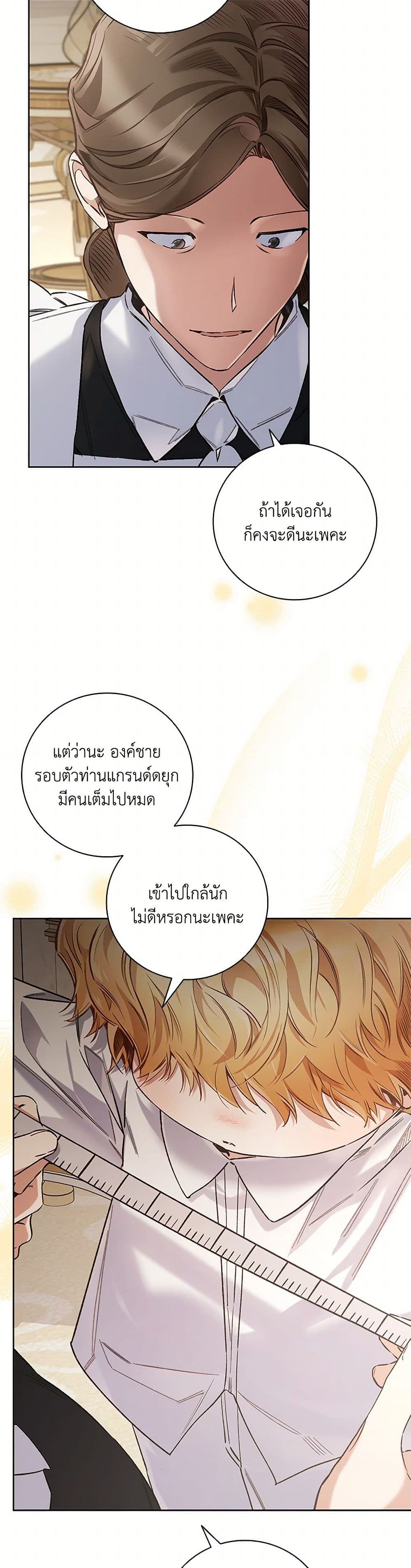 Your Enemy in Your Past Life Was Your Father page 39