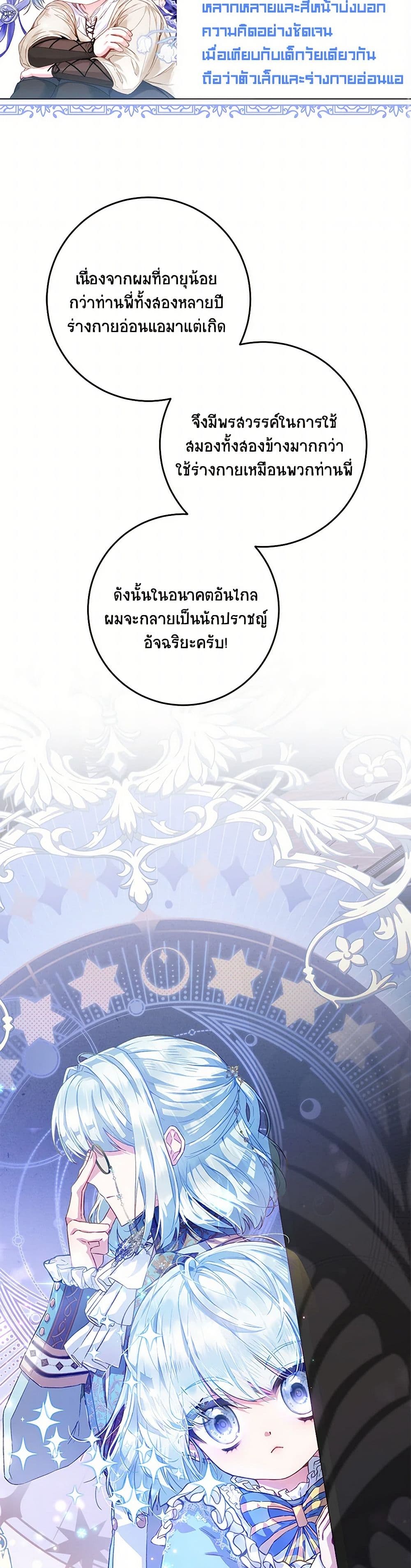 Your Enemy in Your Past Life Was Your Father page 43